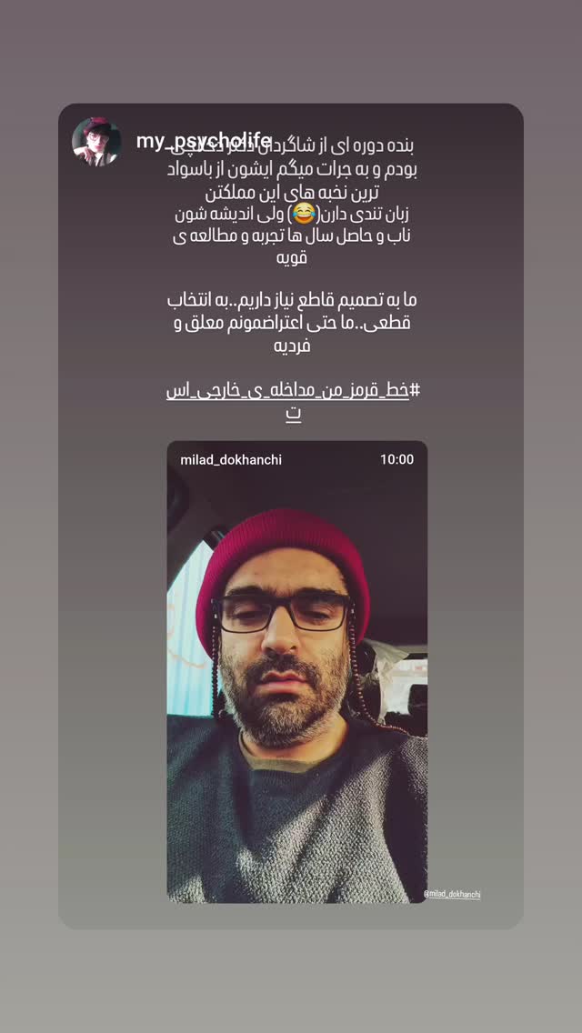  جدید ترین استوری اینستاگرام میلاد دخانچی