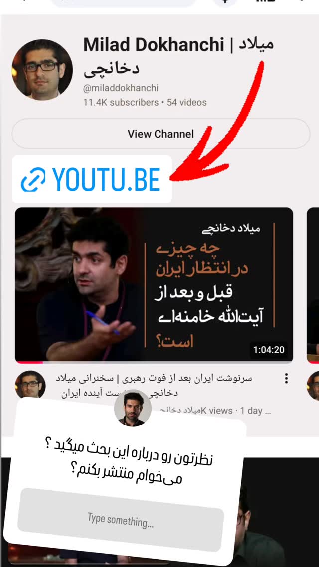  جدید ترین استوری اینستاگرام میلاد دخانچی
