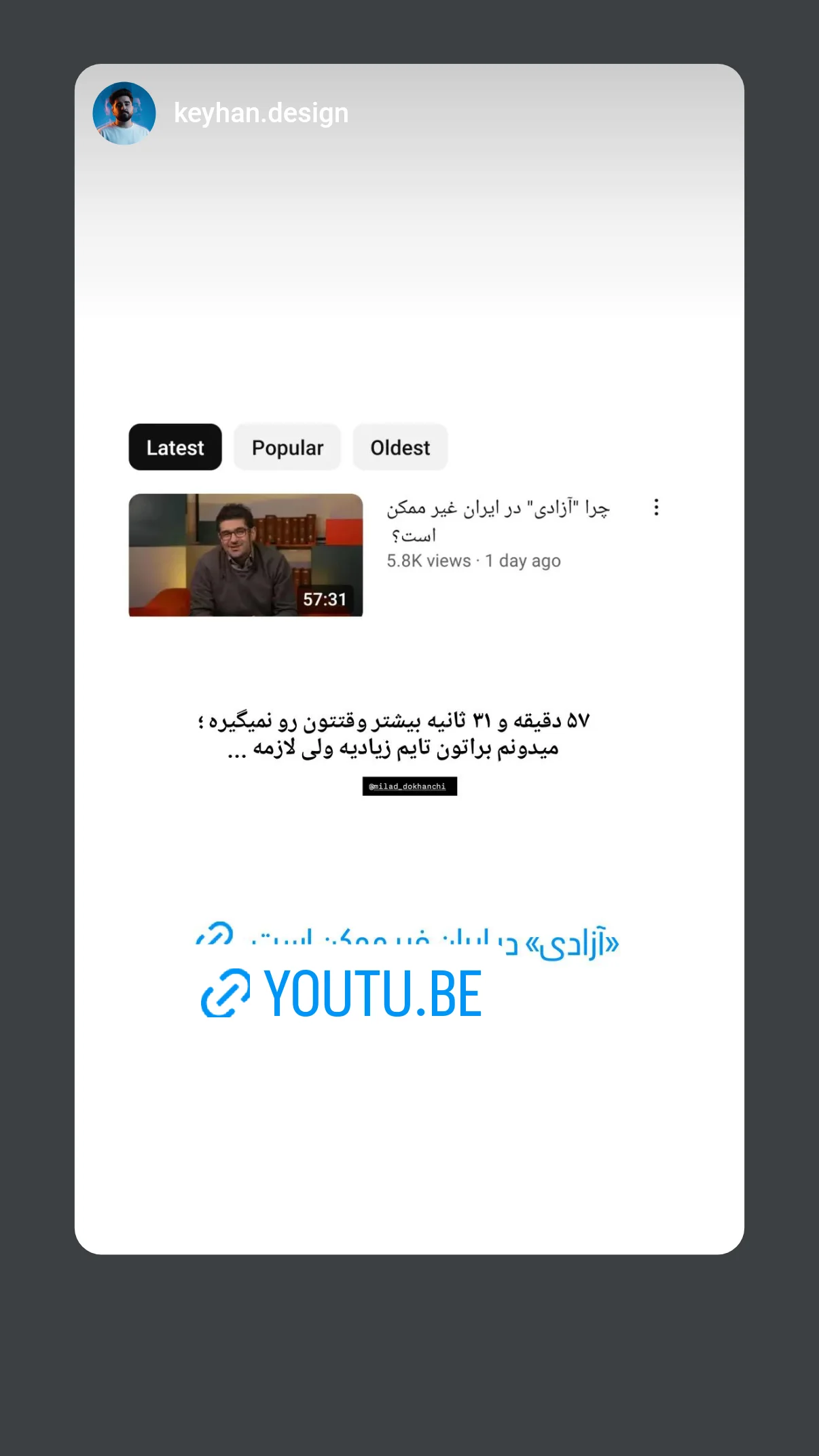  جدید ترین استوری اینستاگرام میلاد دخانچی