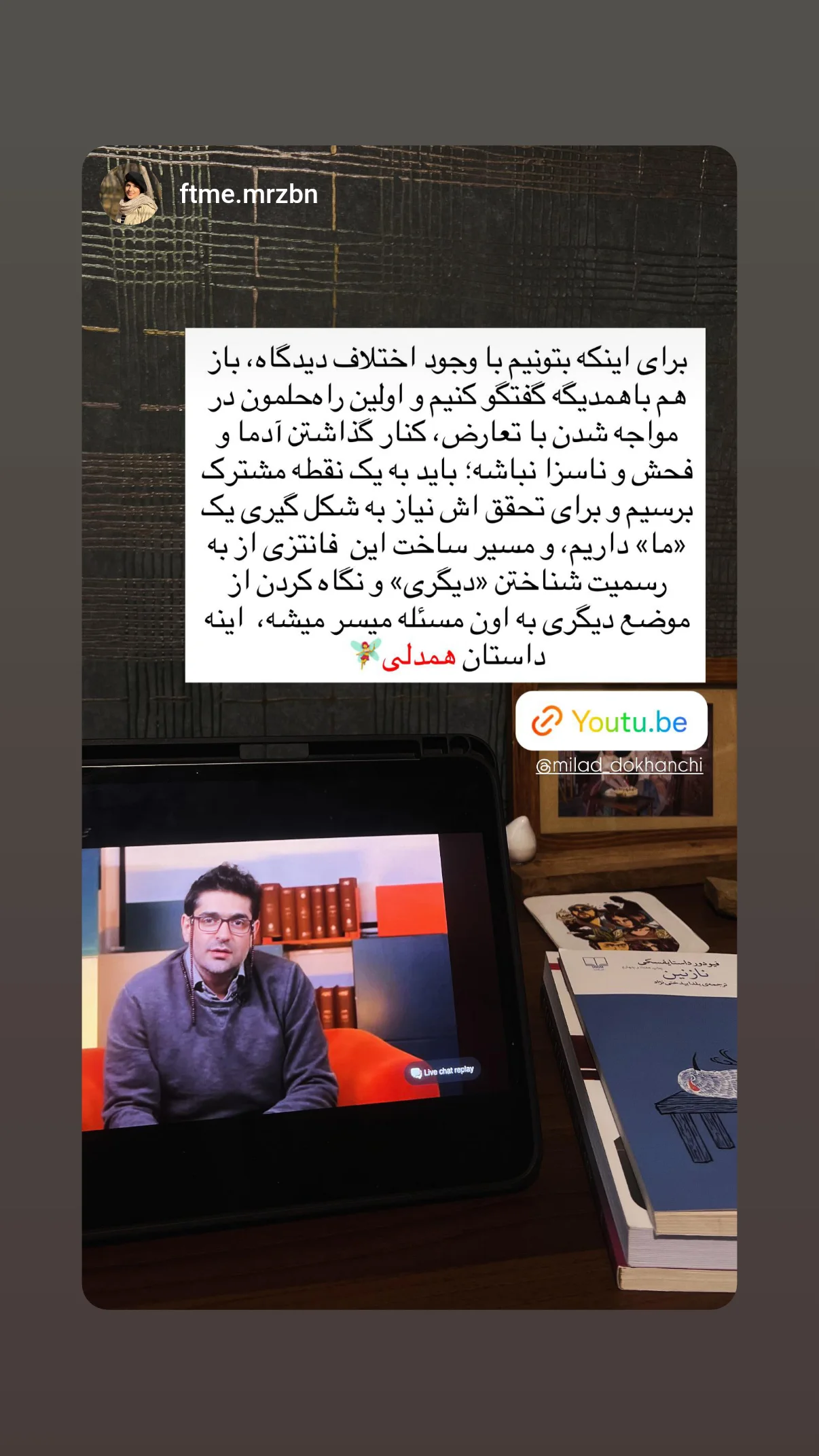  جدید ترین استوری اینستاگرام میلاد دخانچی