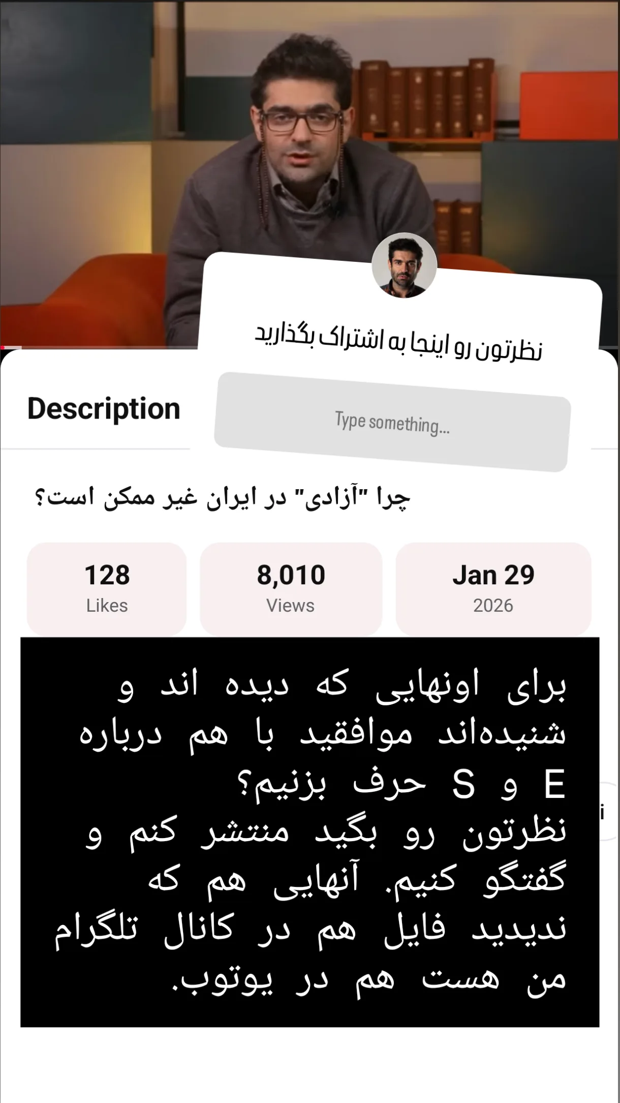  جدید ترین استوری اینستاگرام میلاد دخانچی