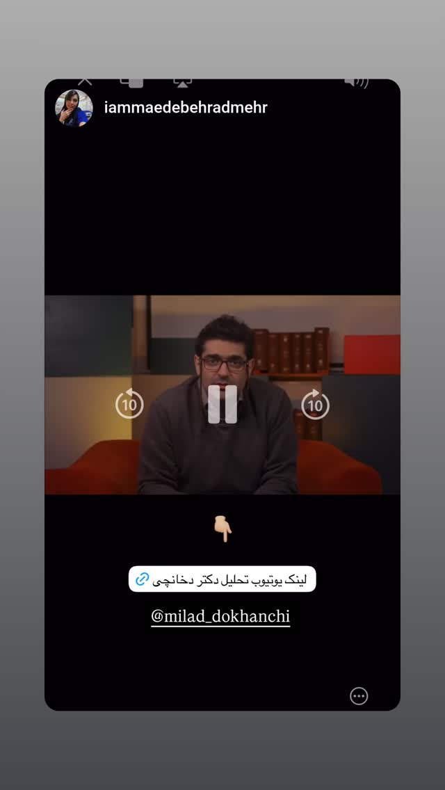  جدید ترین استوری اینستاگرام میلاد دخانچی
