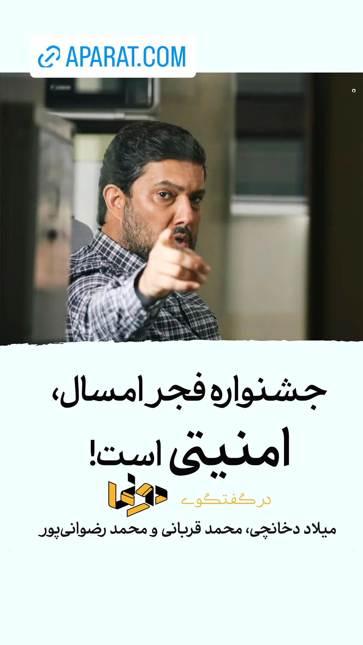  جدید ترین استوری اینستاگرام میلاد دخانچی