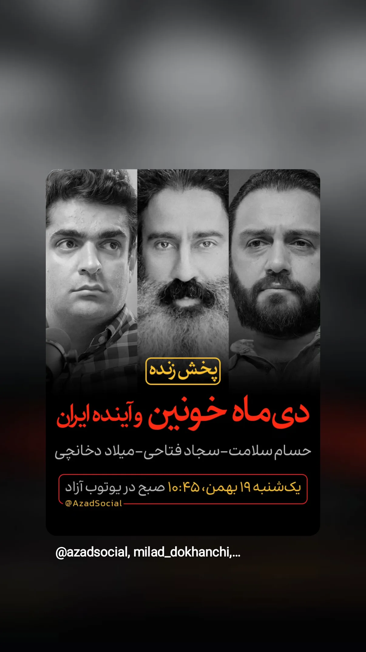  جدید ترین استوری اینستاگرام میلاد دخانچی