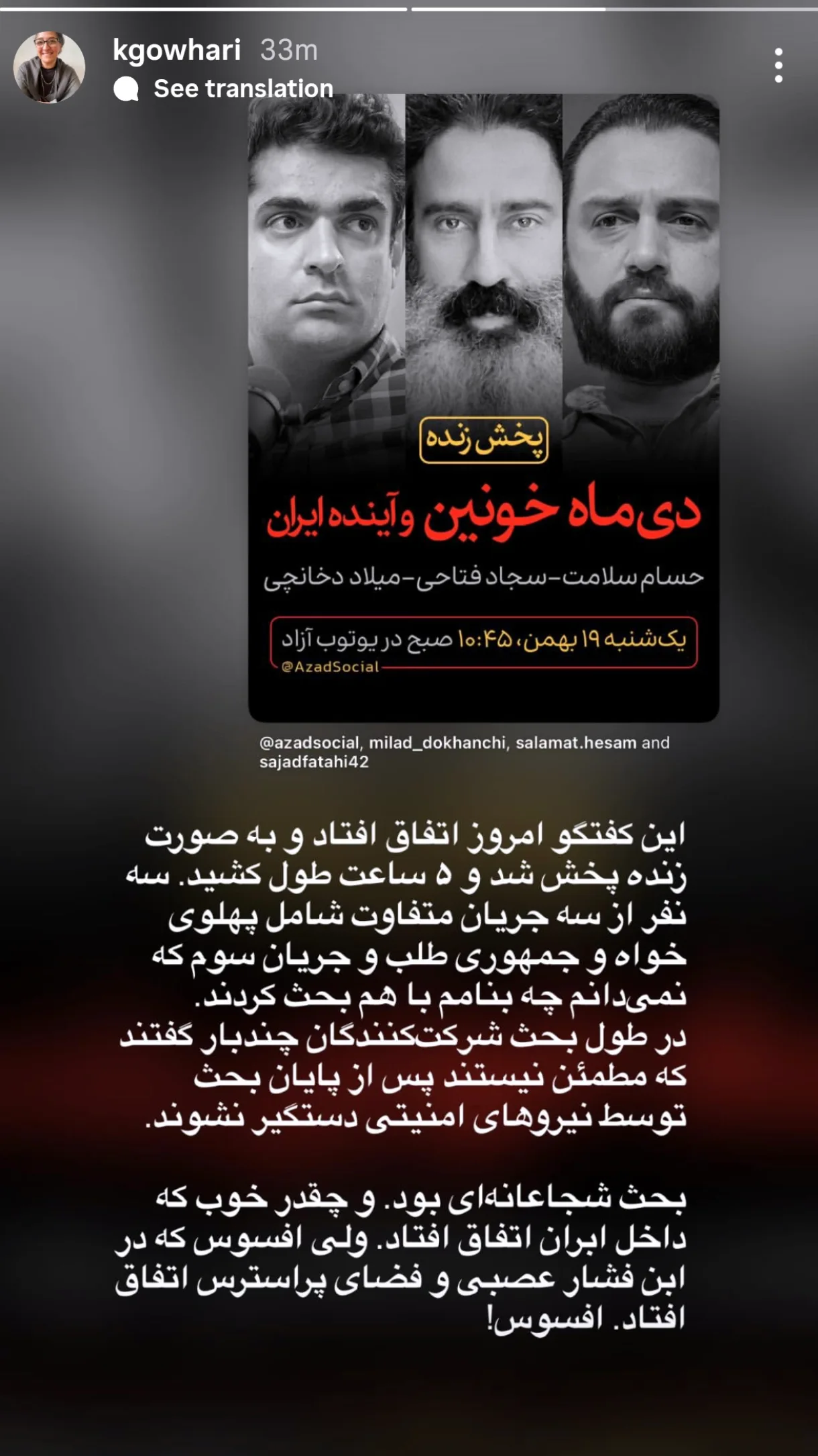  جدید ترین استوری اینستاگرام میلاد دخانچی
