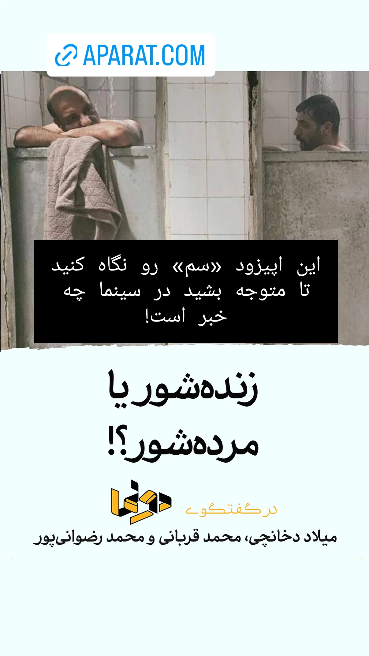  جدید ترین استوری اینستاگرام میلاد دخانچی
