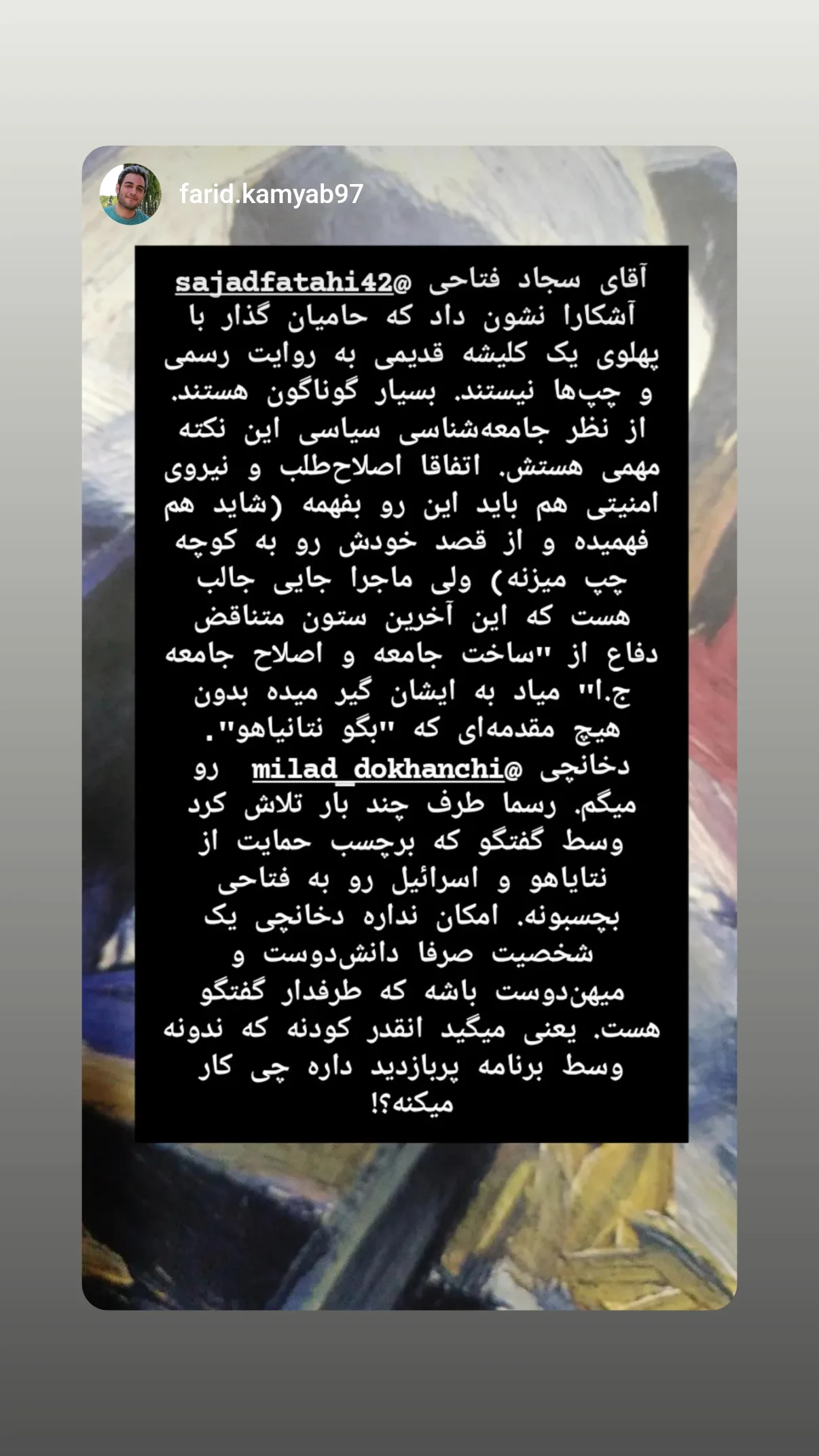  جدید ترین استوری اینستاگرام میلاد دخانچی