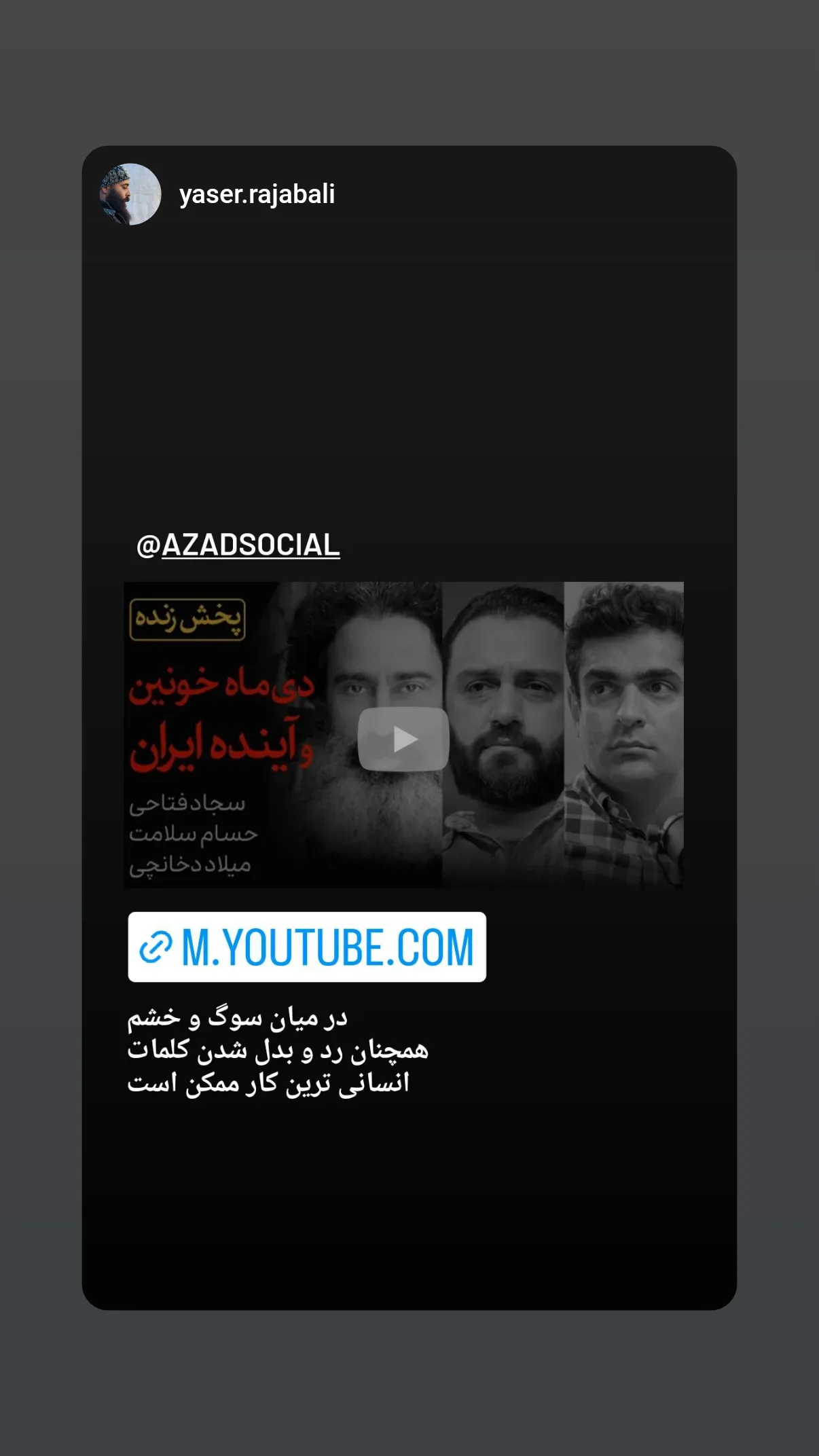  جدید ترین استوری اینستاگرام میلاد دخانچی