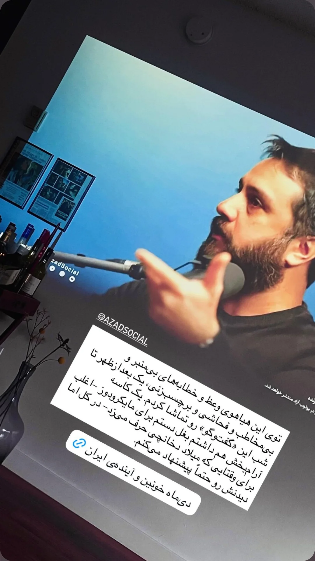  جدید ترین استوری اینستاگرام میلاد دخانچی