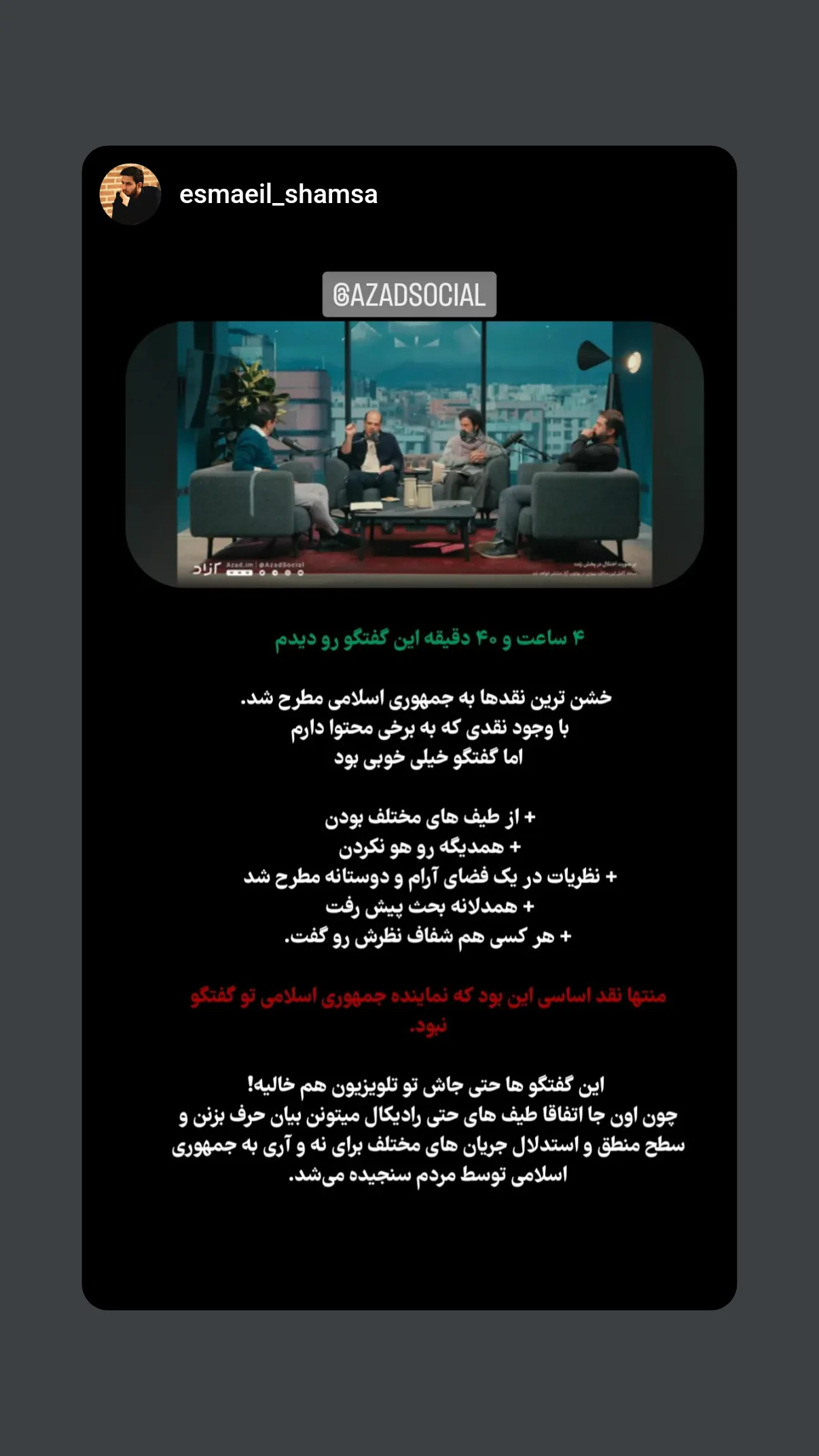  جدید ترین استوری اینستاگرام میلاد دخانچی