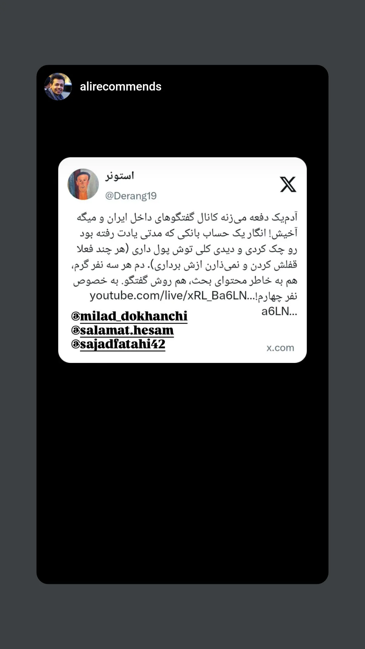  جدید ترین استوری اینستاگرام میلاد دخانچی