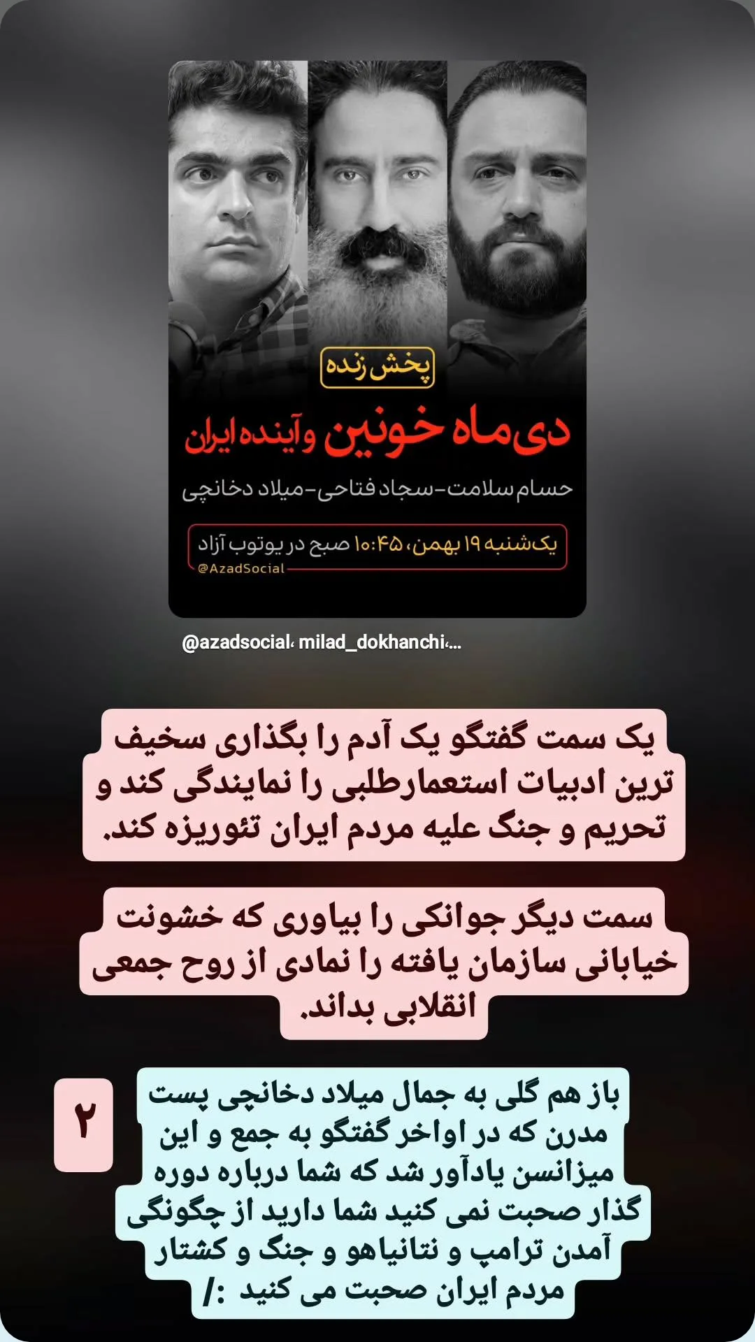  جدید ترین استوری اینستاگرام میلاد دخانچی