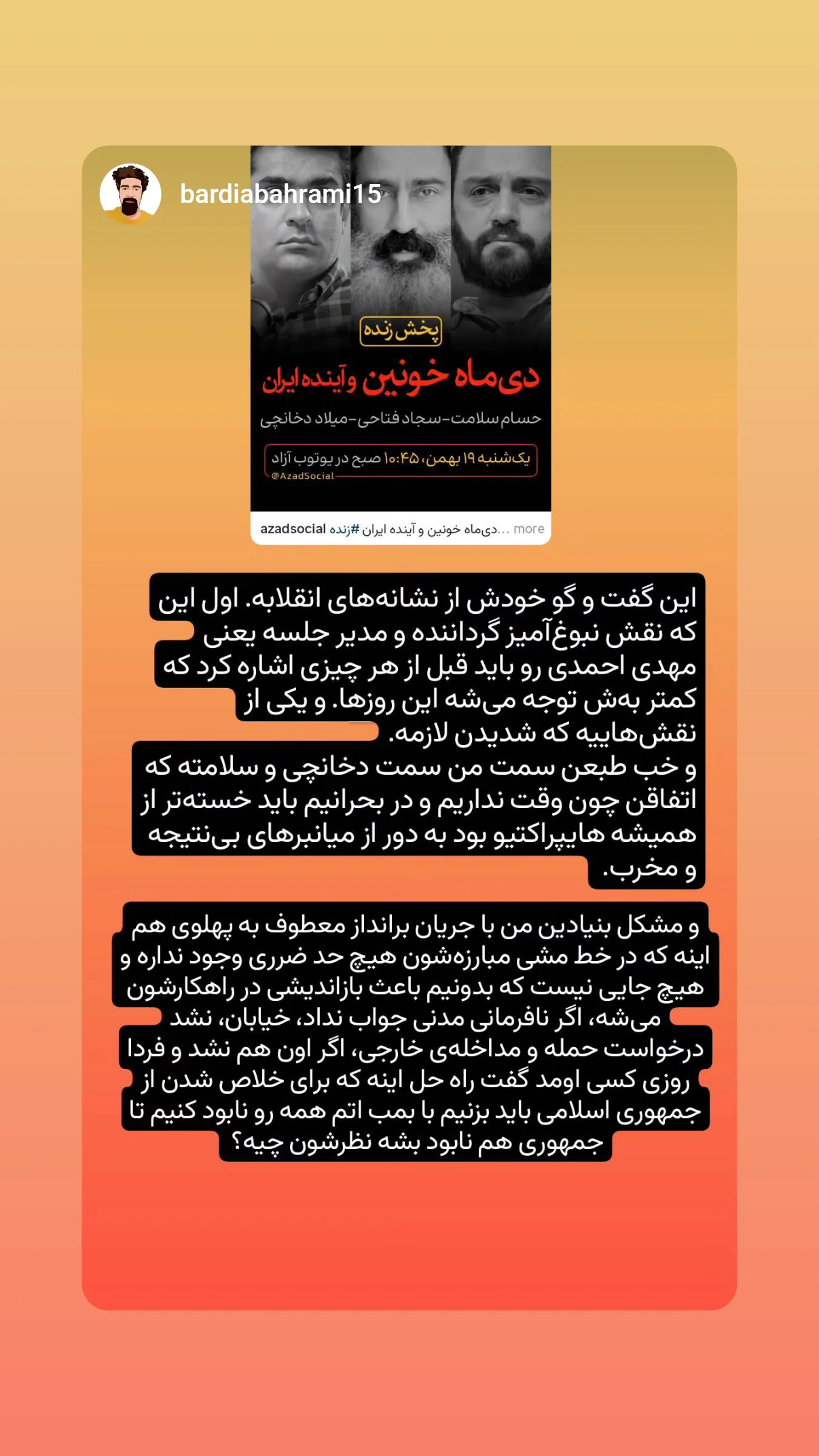  جدید ترین استوری اینستاگرام میلاد دخانچی