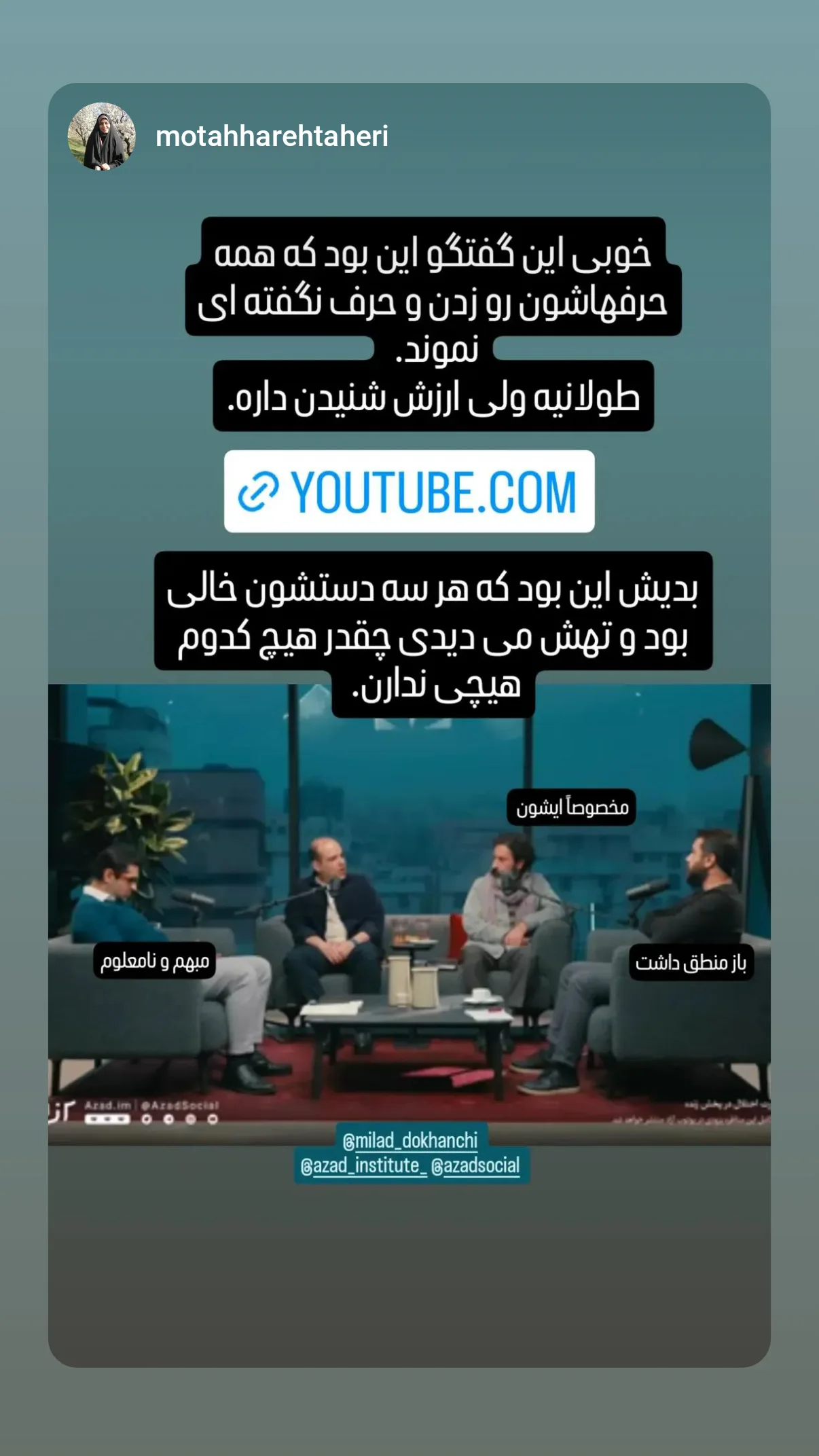  جدید ترین استوری اینستاگرام میلاد دخانچی