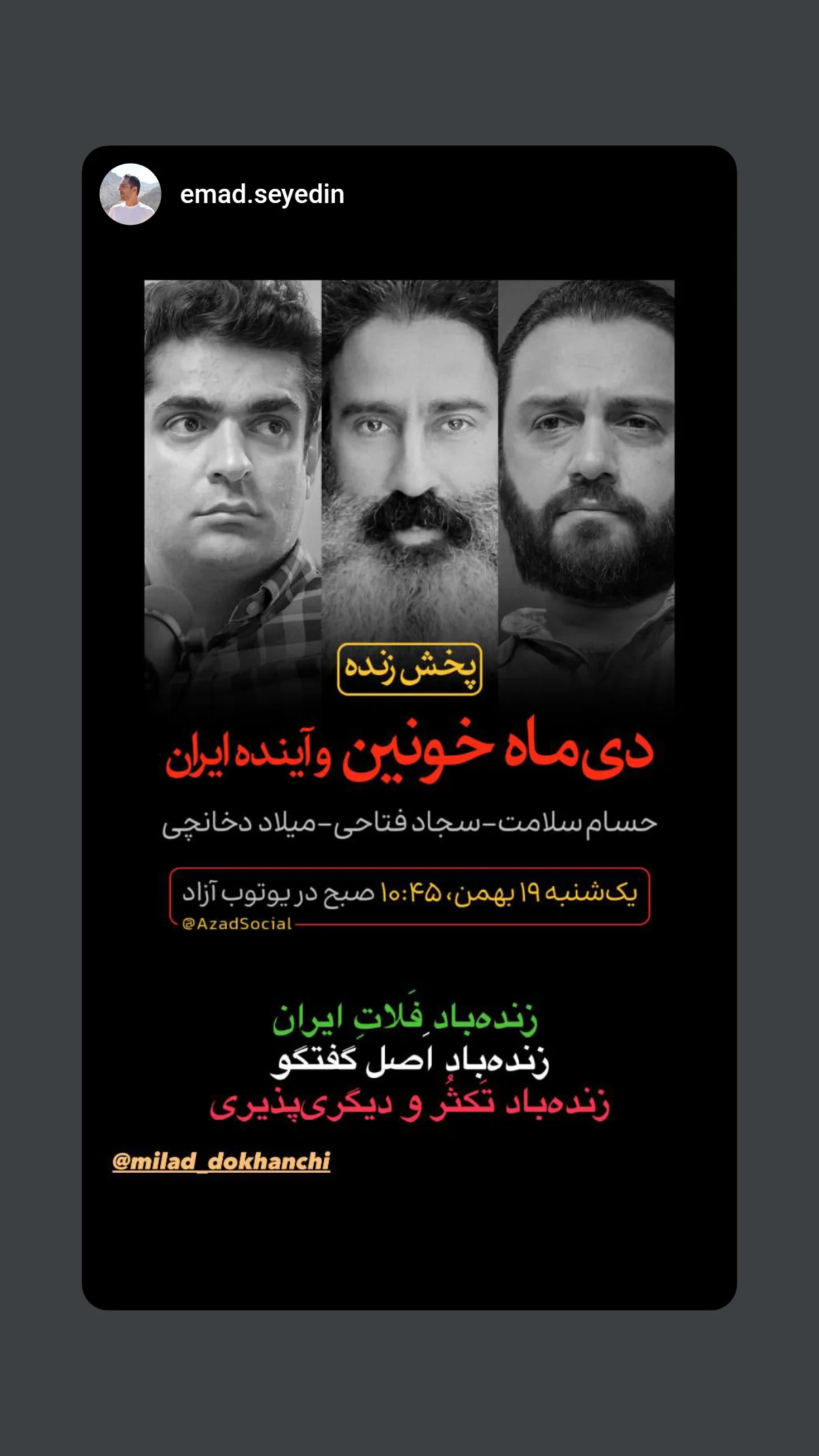  جدید ترین استوری اینستاگرام میلاد دخانچی