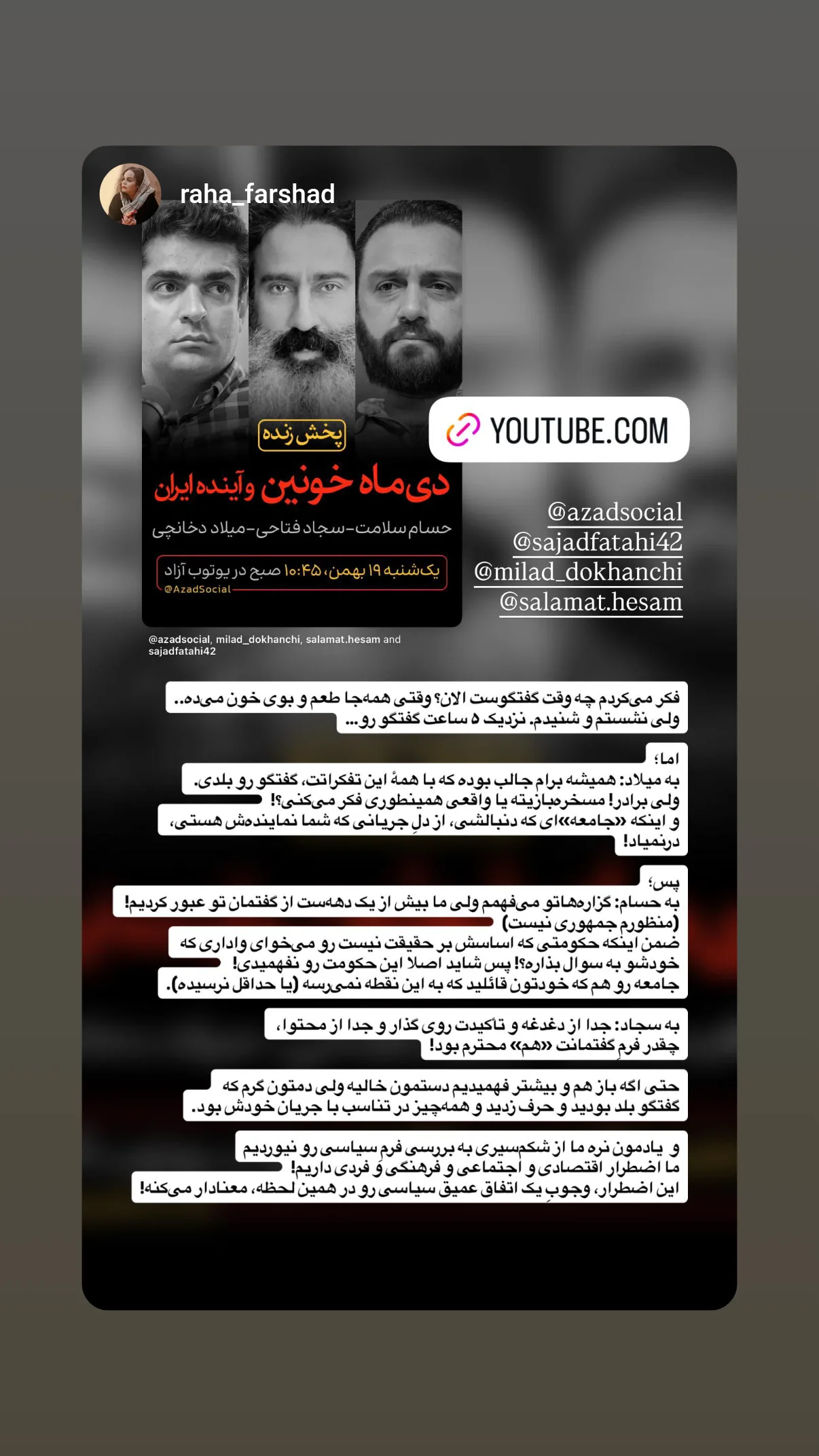 جدید ترین استوری اینستاگرام میلاد دخانچی