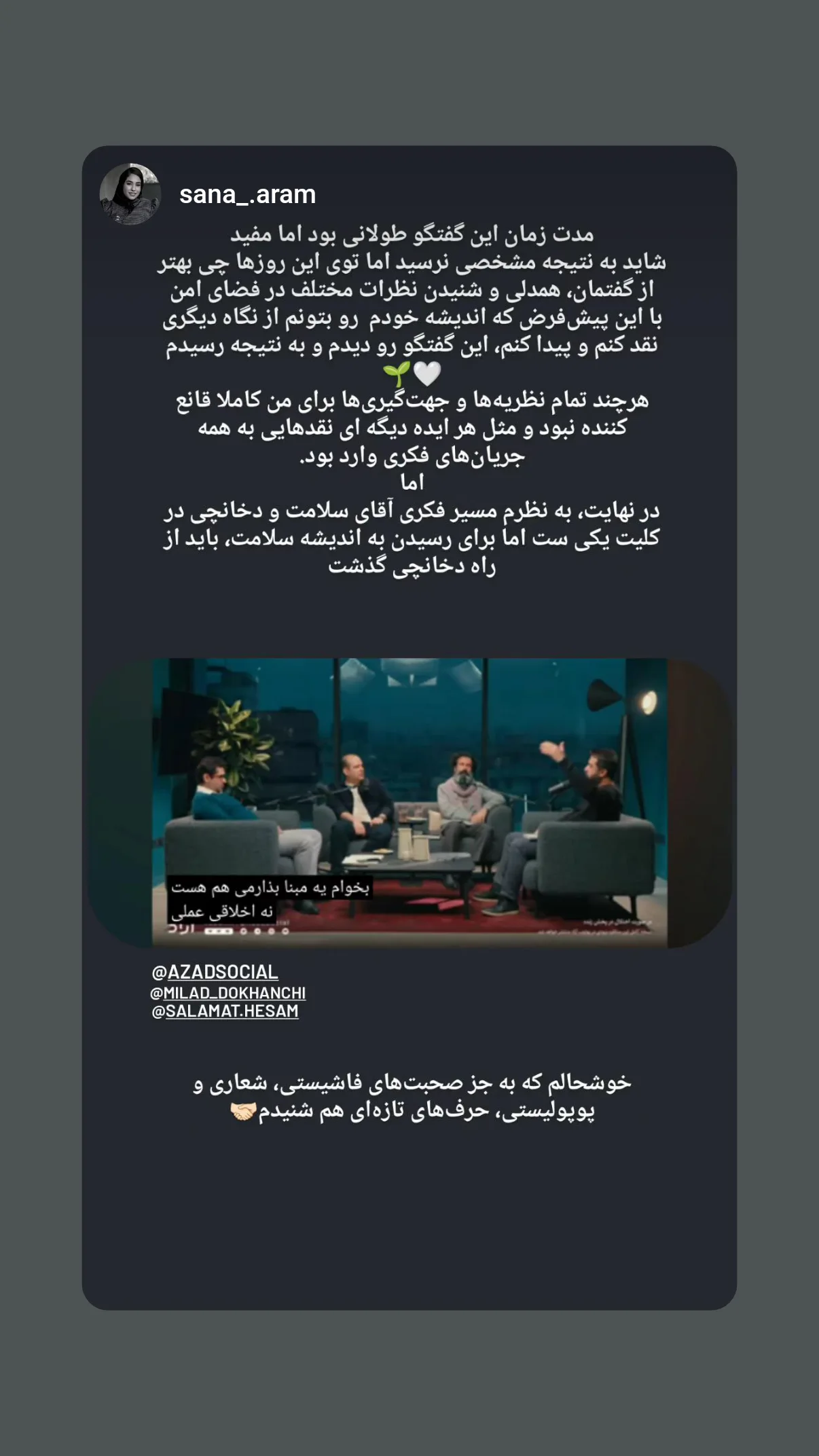  جدید ترین استوری اینستاگرام میلاد دخانچی