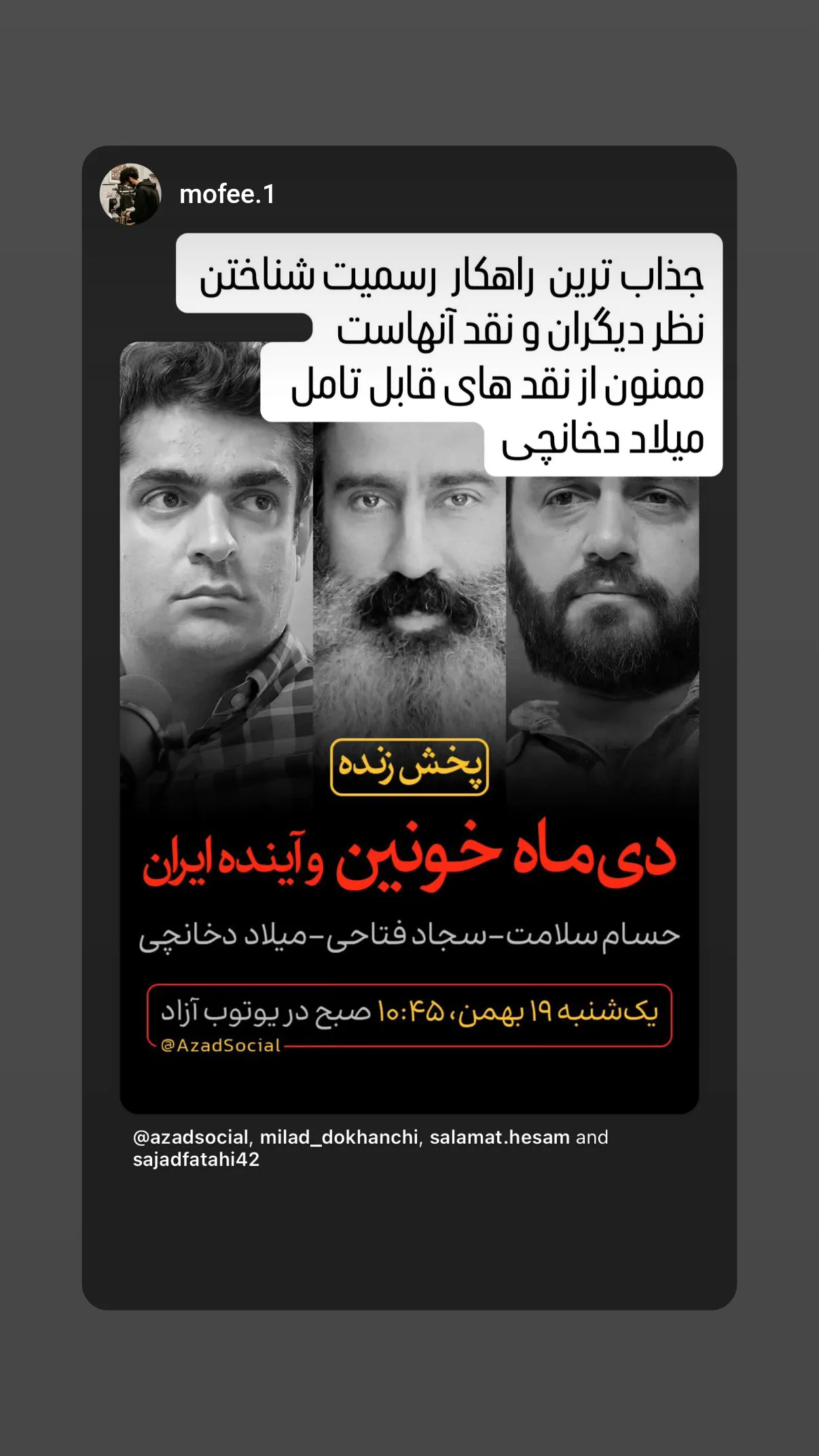  جدید ترین استوری اینستاگرام میلاد دخانچی
