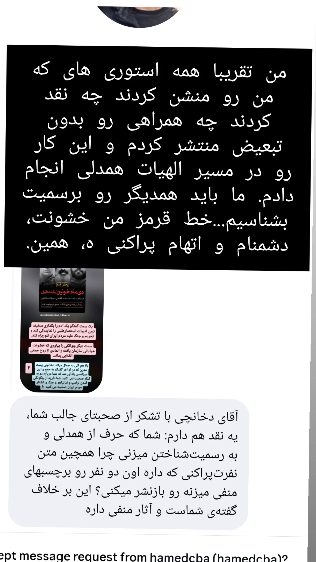 جدید ترین استوری اینستاگرام میلاد دخانچی