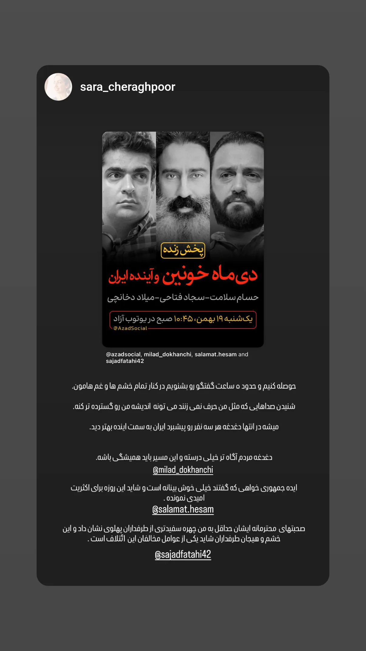  جدید ترین استوری اینستاگرام میلاد دخانچی