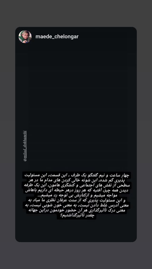  جدید ترین استوری اینستاگرام میلاد دخانچی
