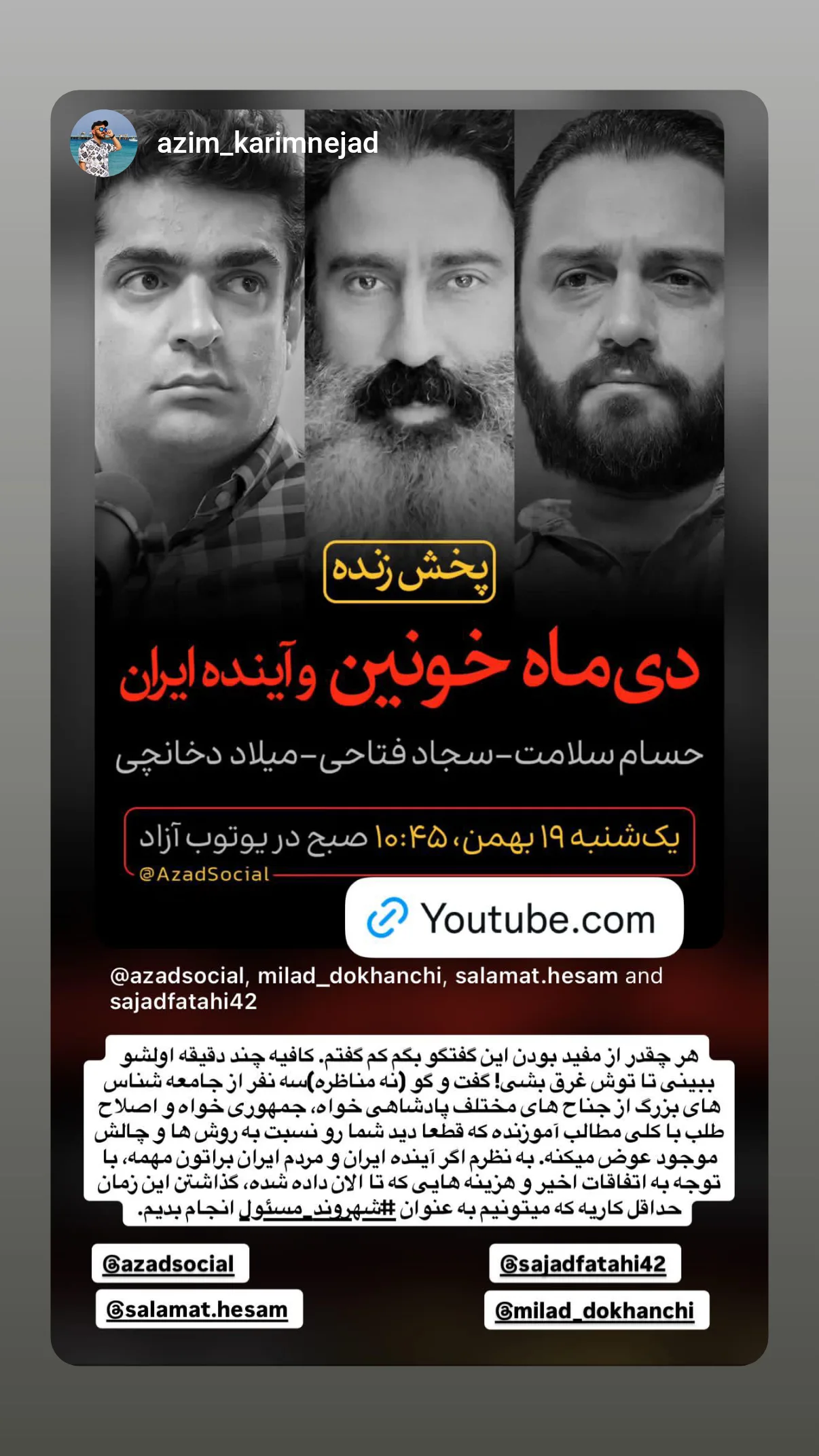  جدید ترین استوری اینستاگرام میلاد دخانچی