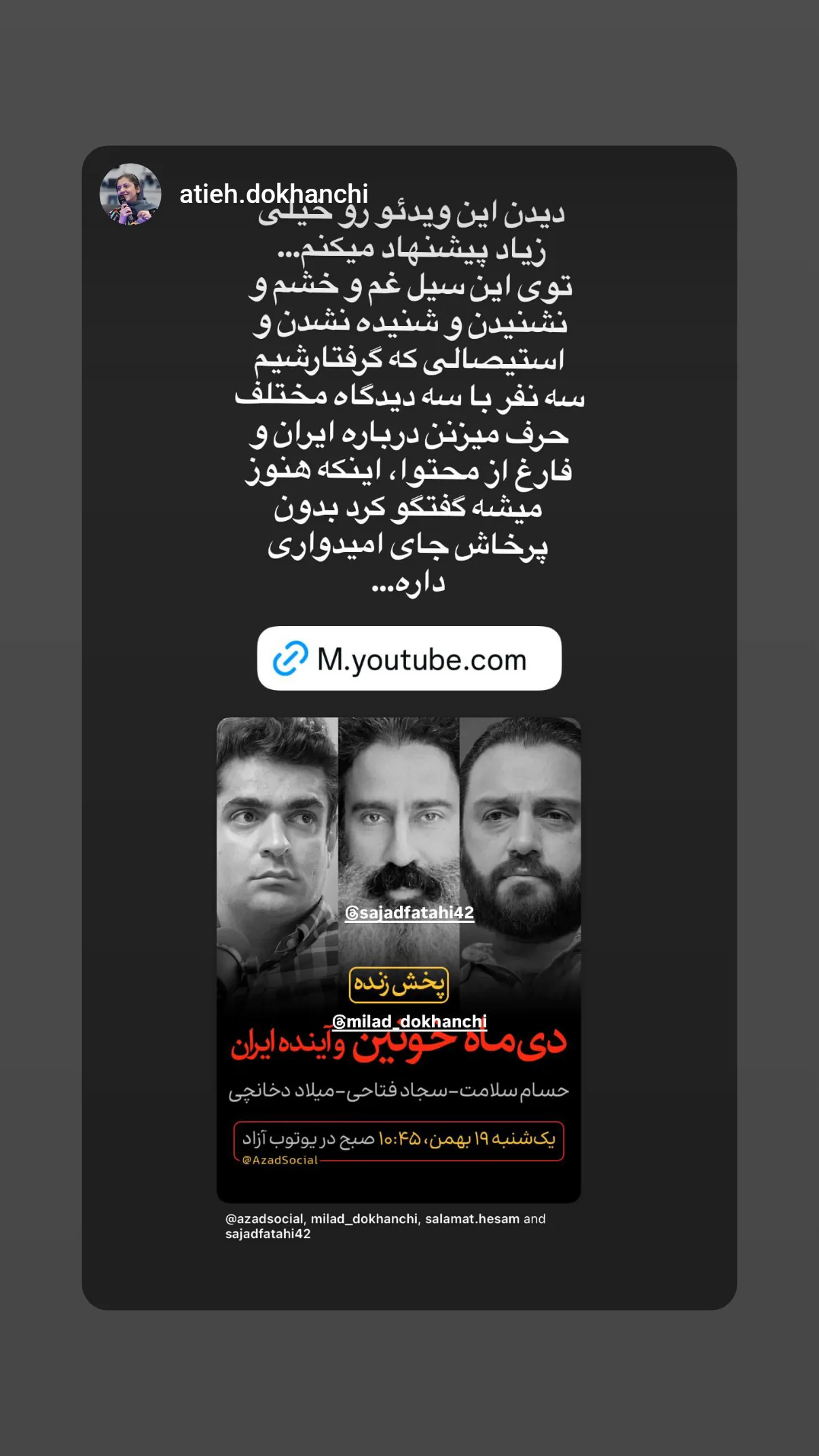  جدید ترین استوری اینستاگرام میلاد دخانچی