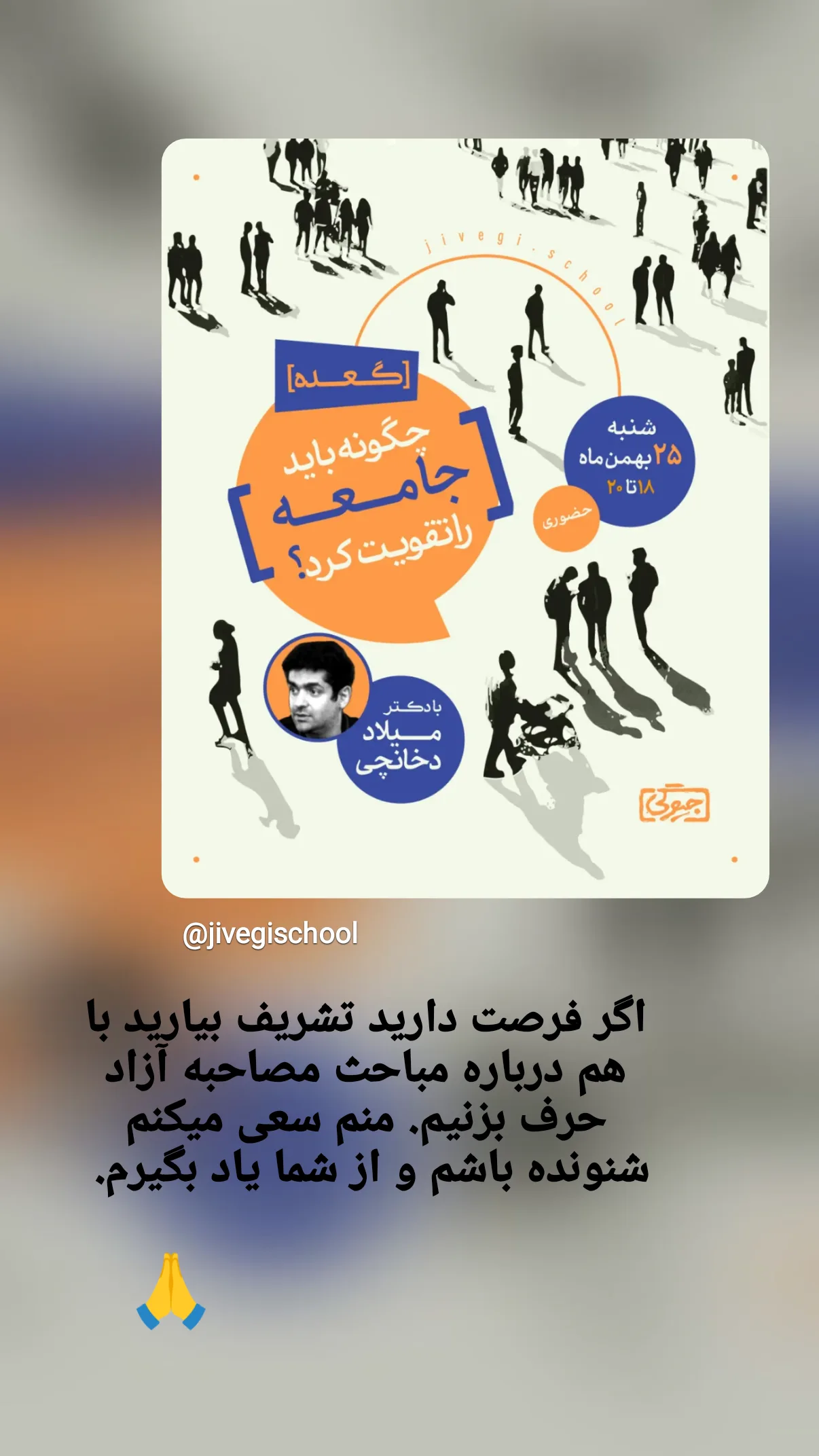  جدید ترین استوری اینستاگرام میلاد دخانچی