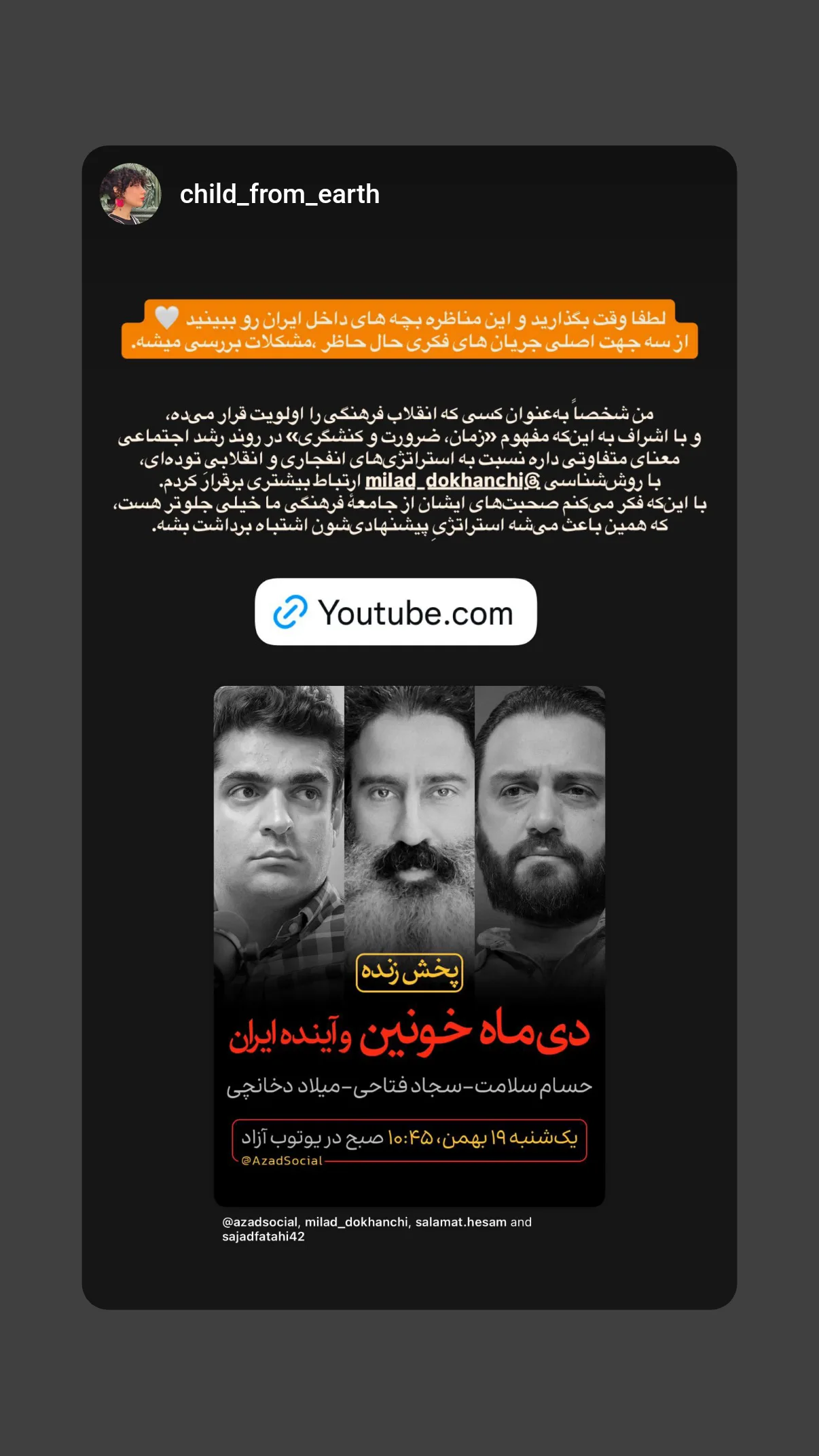  جدید ترین استوری اینستاگرام میلاد دخانچی