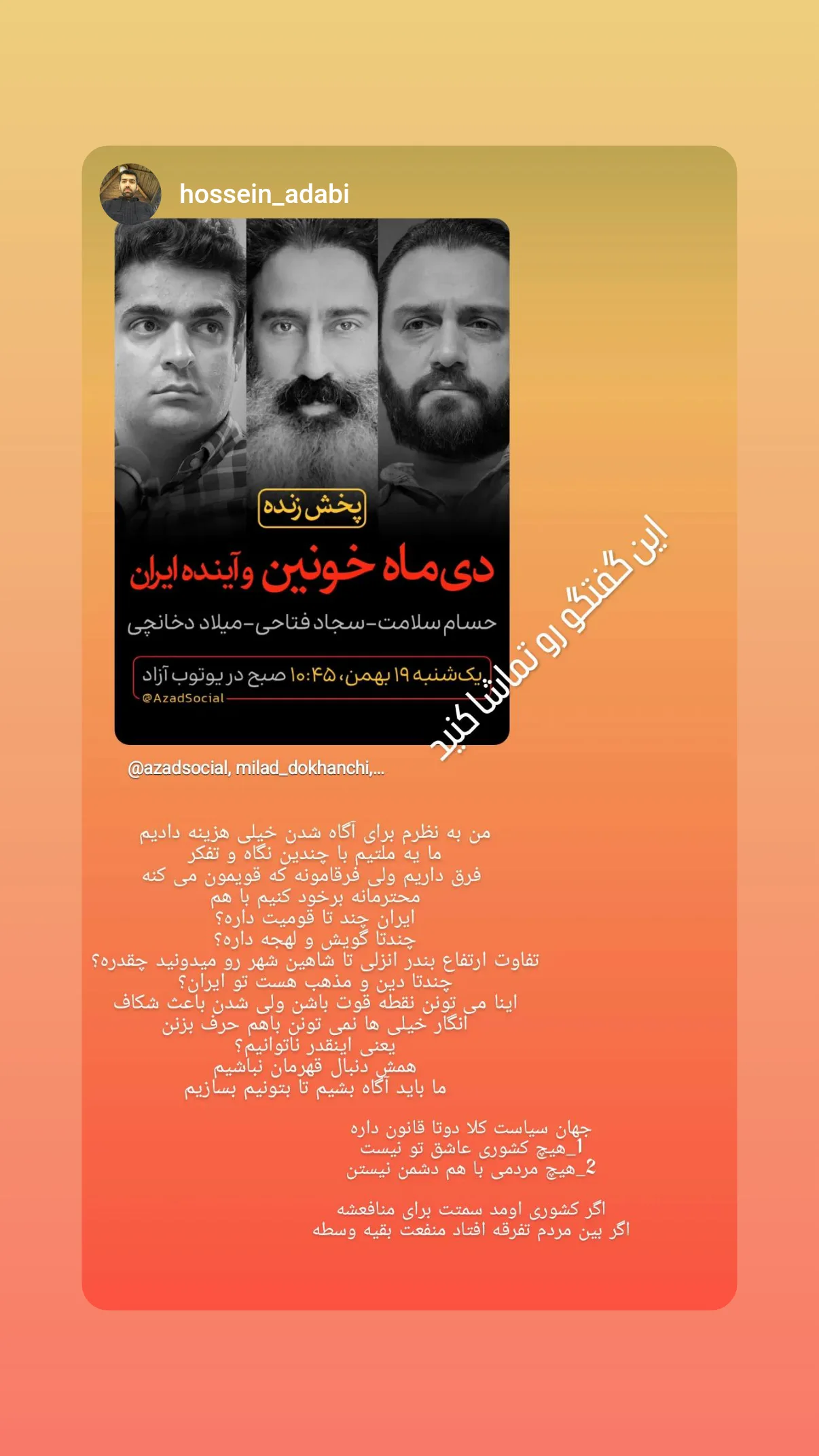  جدید ترین استوری اینستاگرام میلاد دخانچی