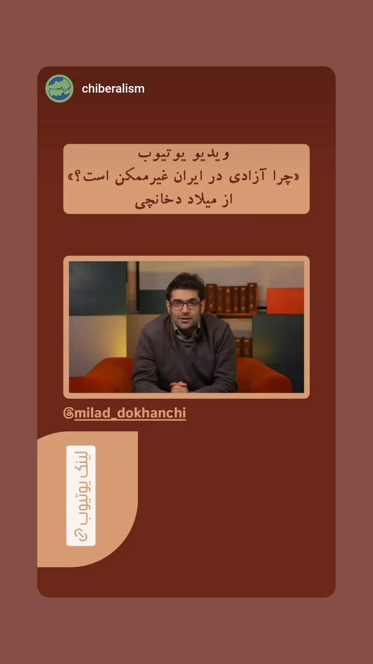  جدید ترین استوری اینستاگرام میلاد دخانچی
