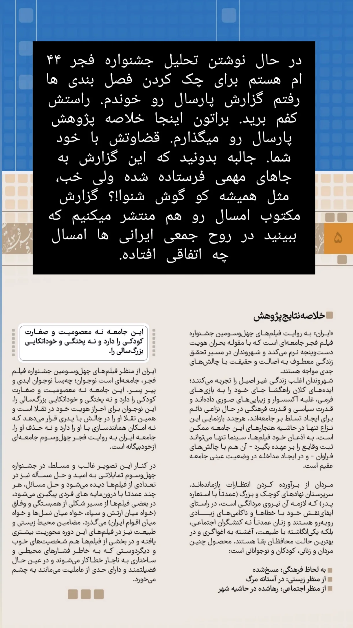  جدید ترین استوری اینستاگرام میلاد دخانچی
