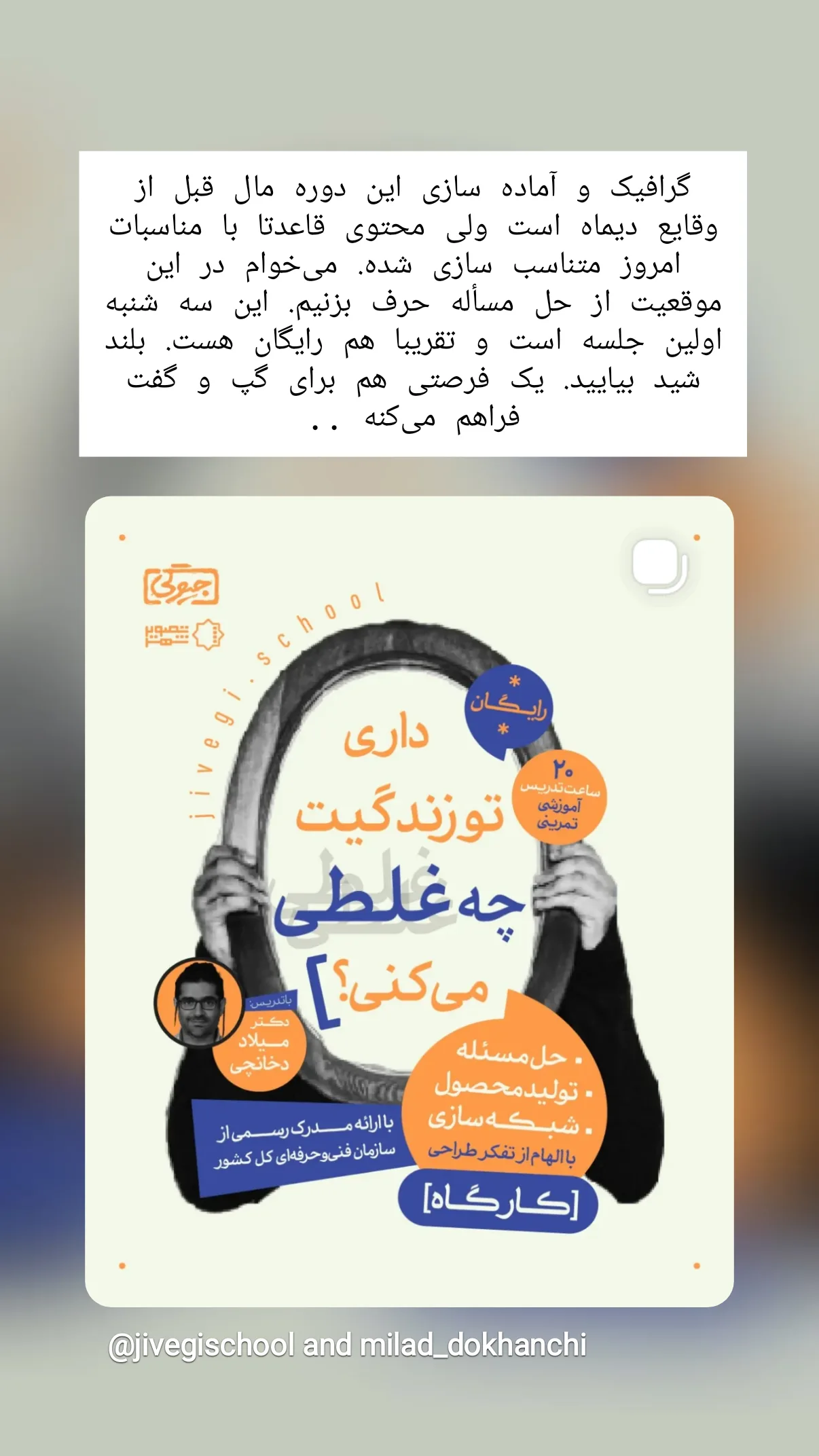  جدید ترین استوری اینستاگرام میلاد دخانچی