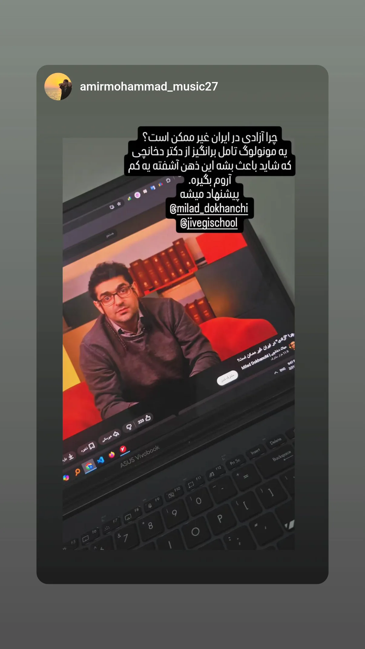  جدید ترین استوری اینستاگرام میلاد دخانچی