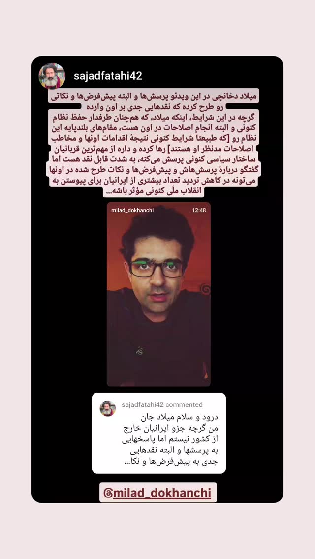  جدید ترین استوری اینستاگرام میلاد دخانچی