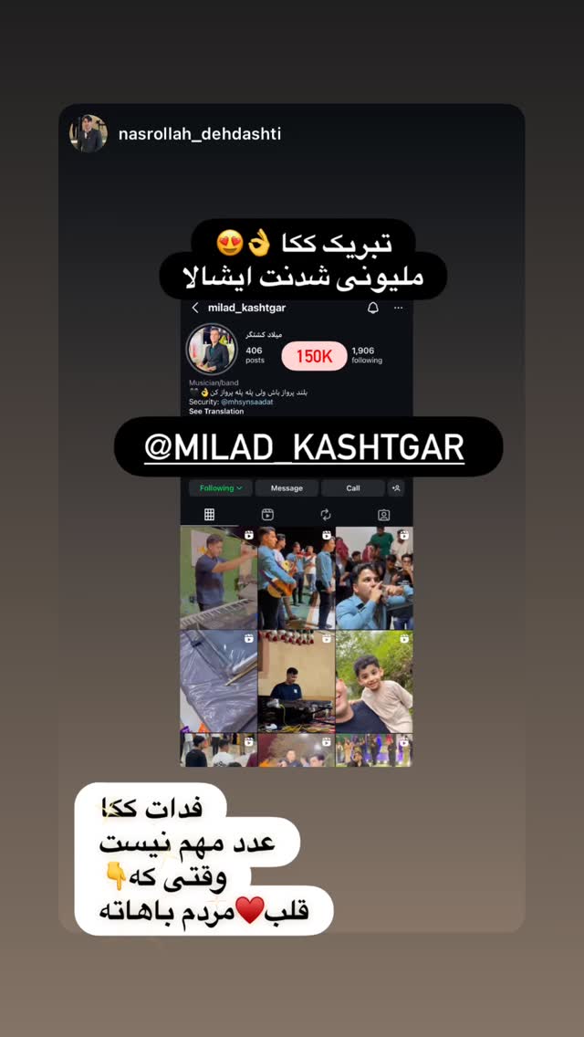  جدید ترین استوری اینستاگرام امیر کشتگر