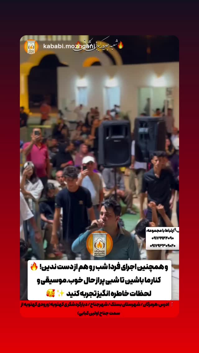  جدید ترین استوری اینستاگرام امیر کشتگر