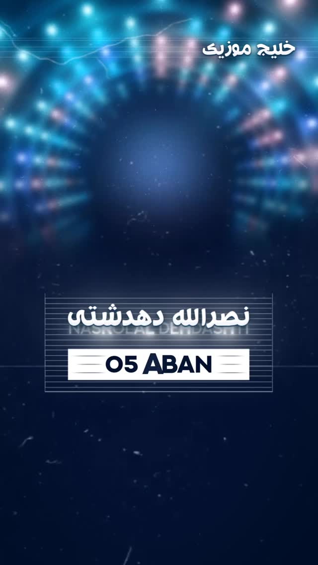  جدید ترین استوری اینستاگرام امیر کشتگر