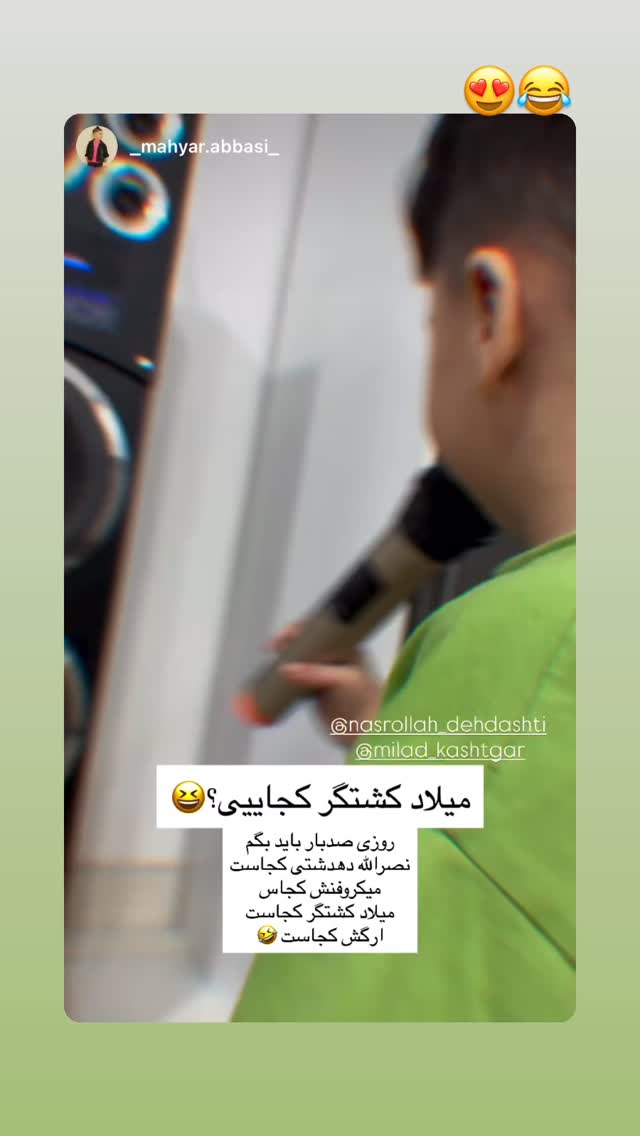  جدید ترین استوری اینستاگرام امیر کشتگر
