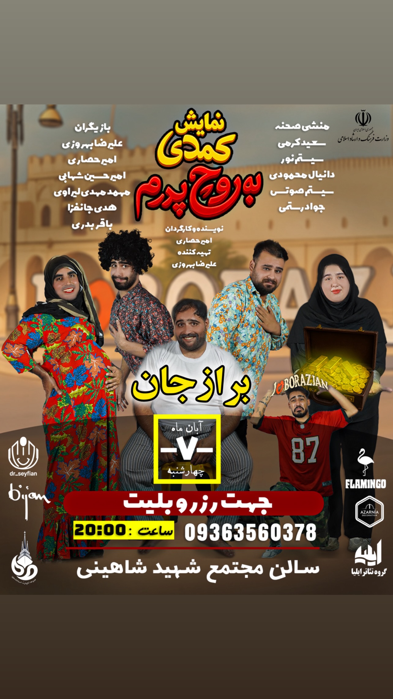  جدید ترین استوری اینستاگرام امیر کشتگر