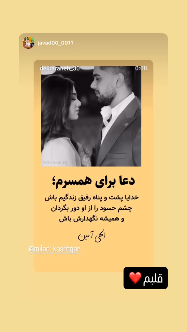  جدید ترین استوری اینستاگرام امیر کشتگر