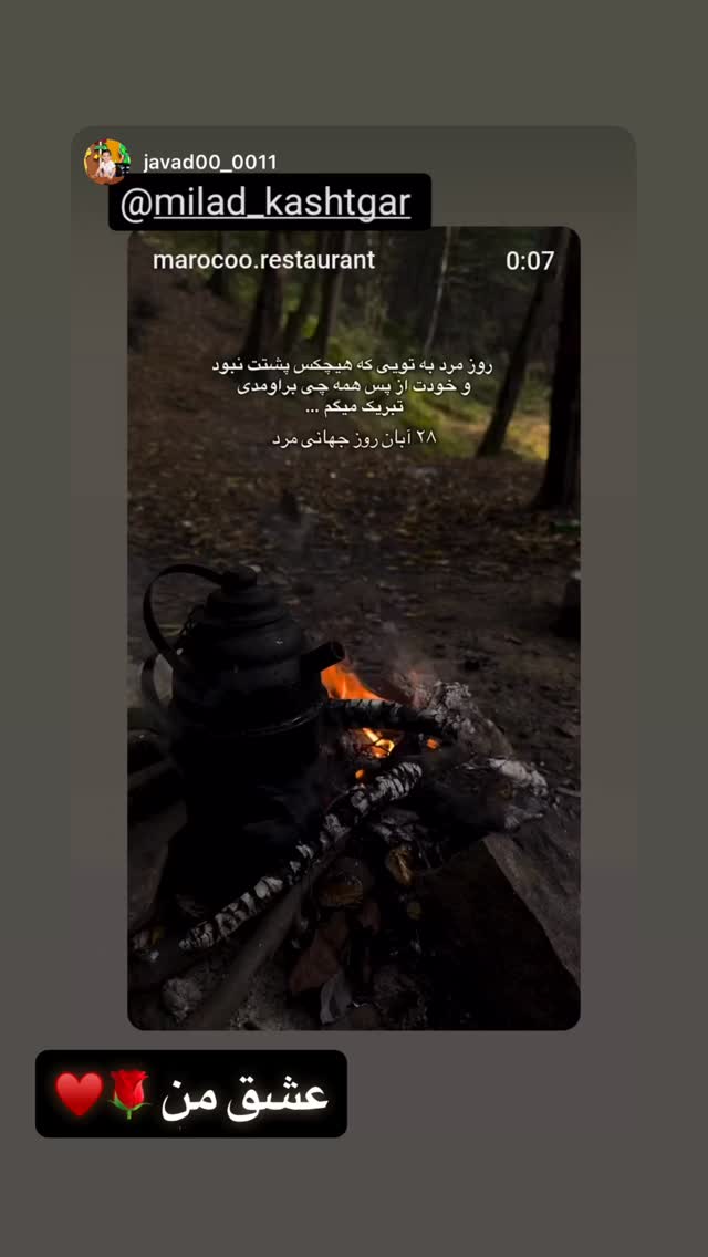  جدید ترین استوری اینستاگرام امیر کشتگر