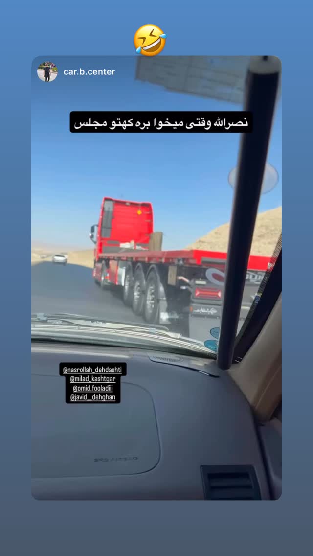  جدید ترین استوری اینستاگرام امیر کشتگر