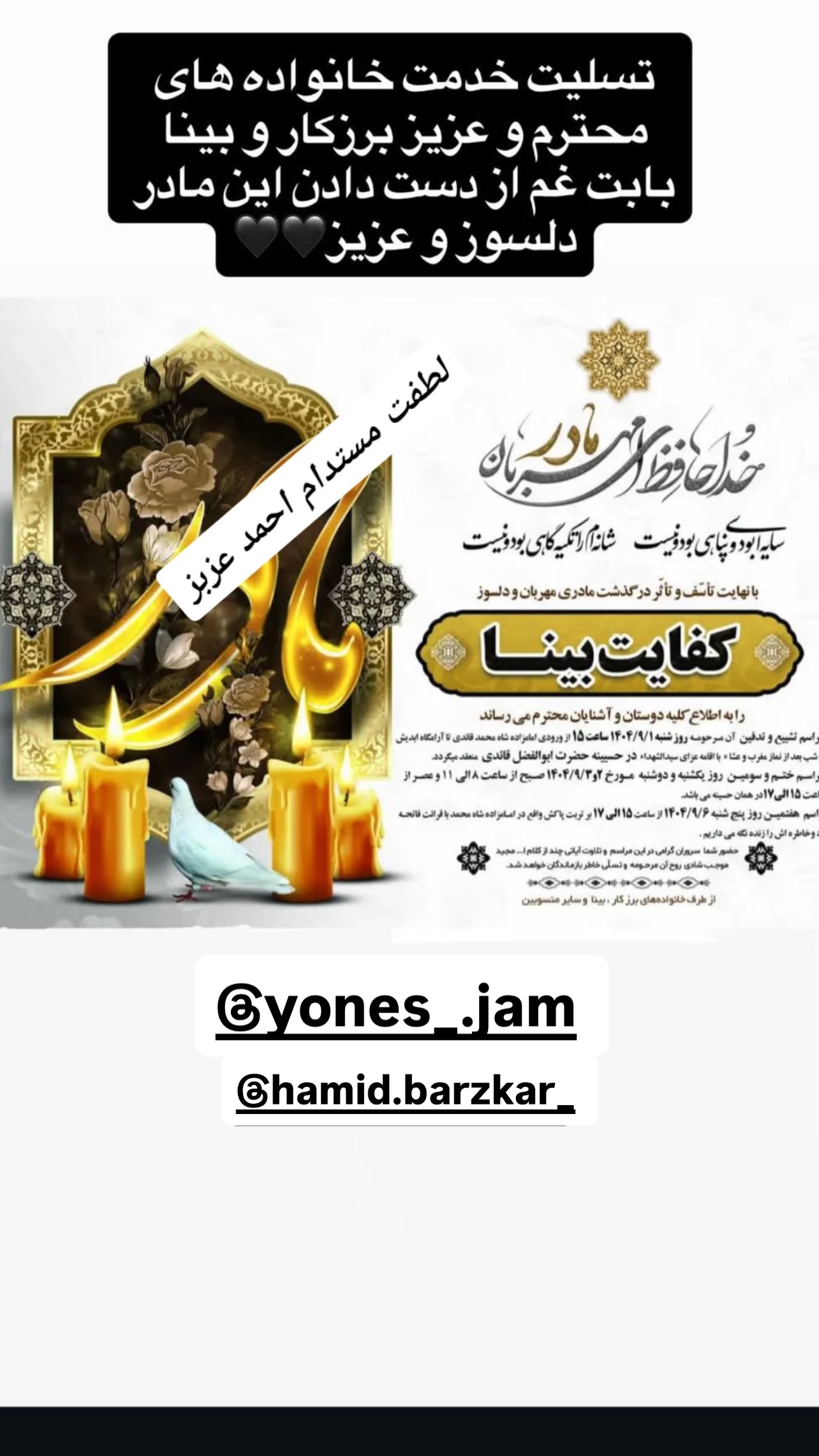  جدید ترین استوری اینستاگرام امیر کشتگر