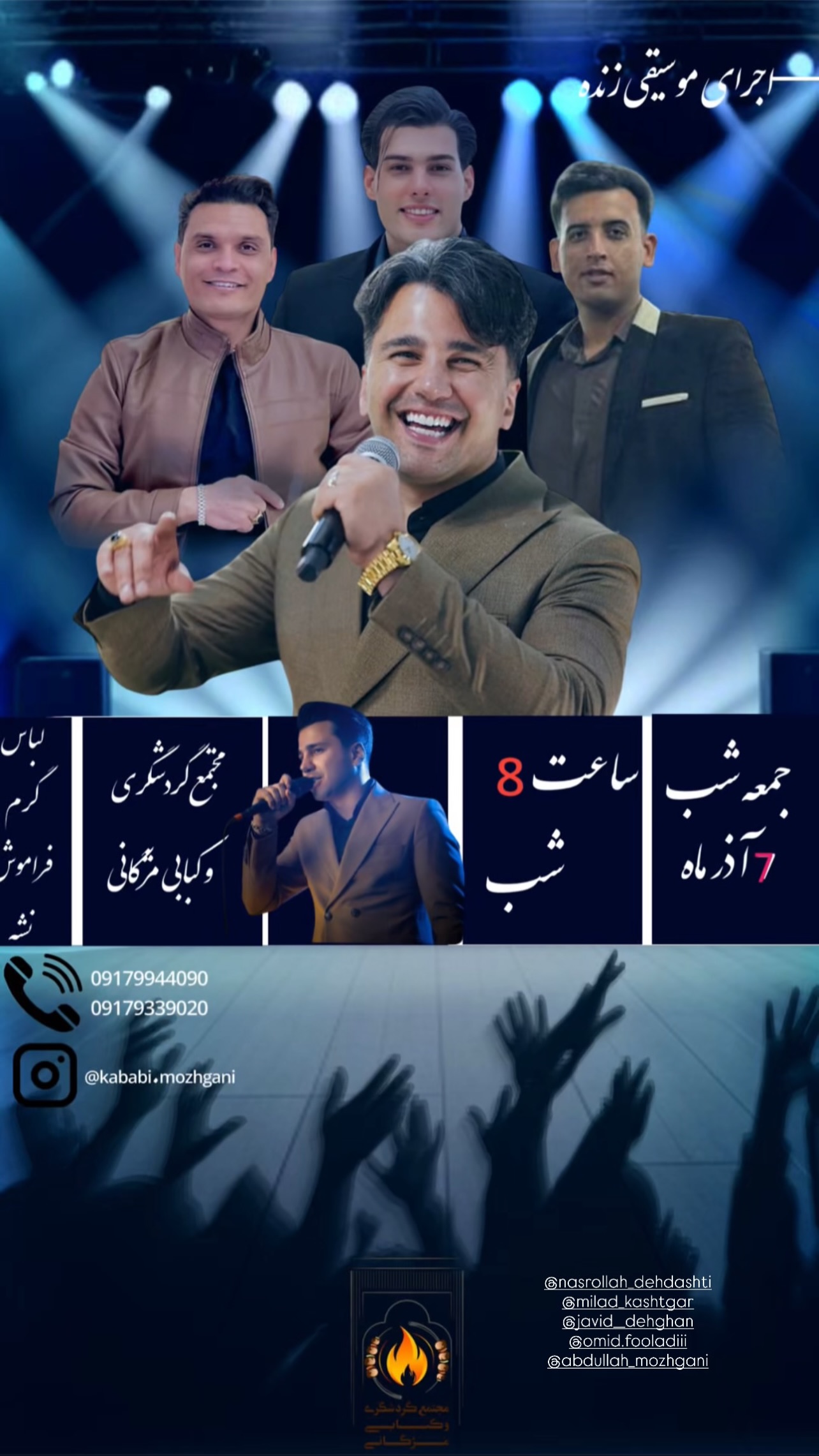  جدید ترین استوری اینستاگرام امیر کشتگر