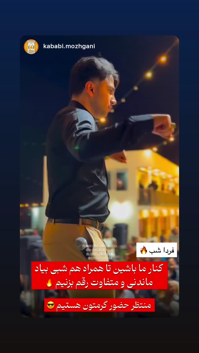 جدید ترین استوری اینستاگرام امیر کشتگر