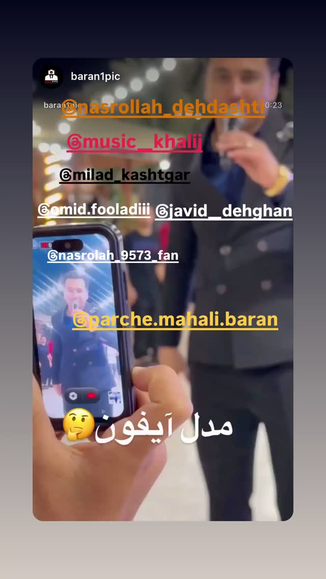  جدید ترین استوری اینستاگرام امیر کشتگر