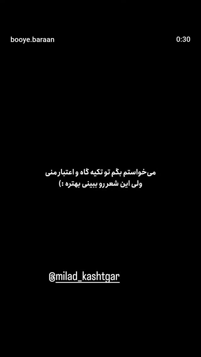  جدید ترین استوری اینستاگرام امیر کشتگر