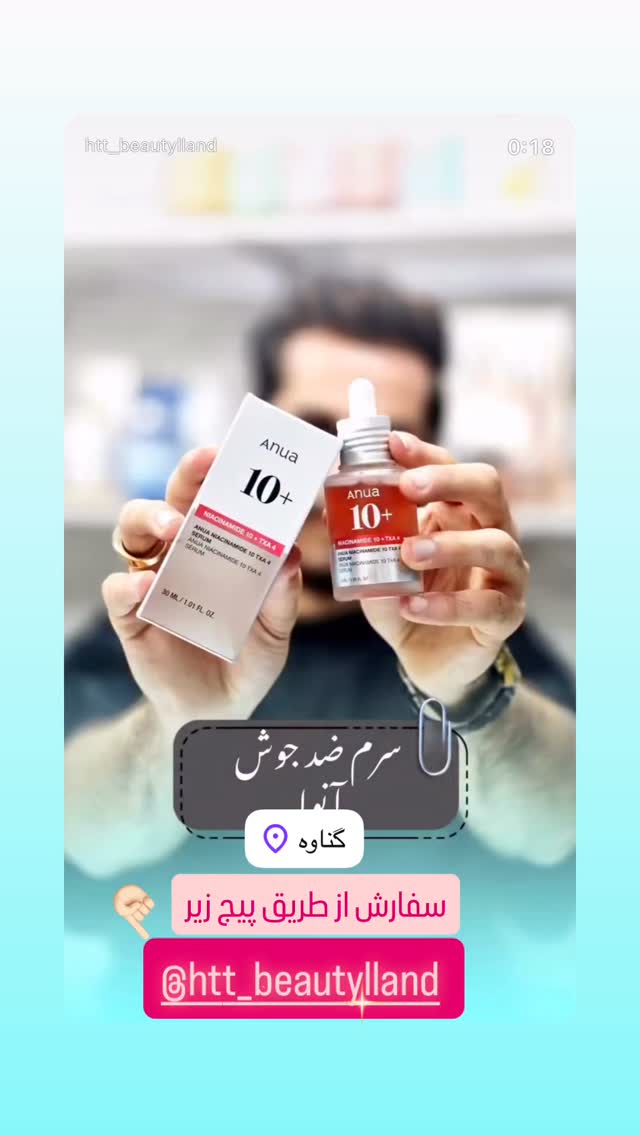  جدید ترین استوری اینستاگرام امیر کشتگر