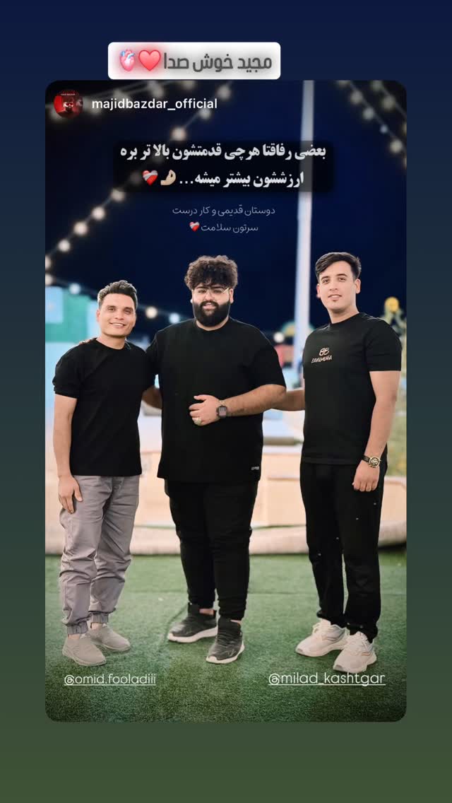  جدید ترین استوری اینستاگرام امیر کشتگر